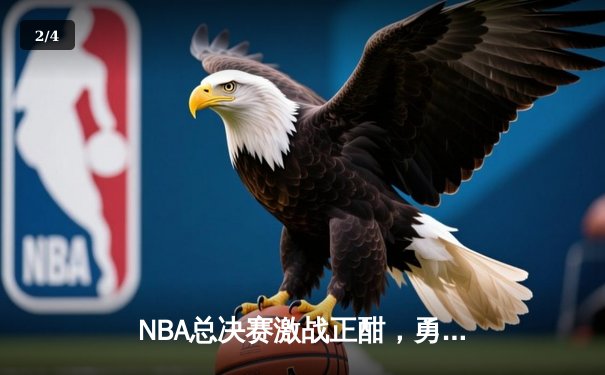 NBA总决赛激战正酣，勇士123-111力克绿军，库里狂砍43分创纪录 - 2